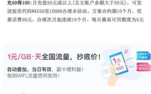 【2023年】移动花卡19元套餐详解：性价比高，适合低流量用户