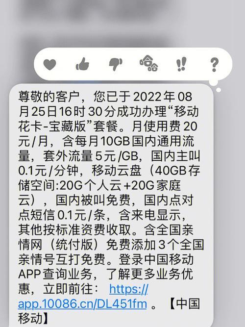 2023年移动29元套餐：性价比之王，满足日常所需