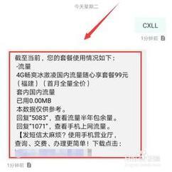 联通公免流量是什么？如何查询和使用？