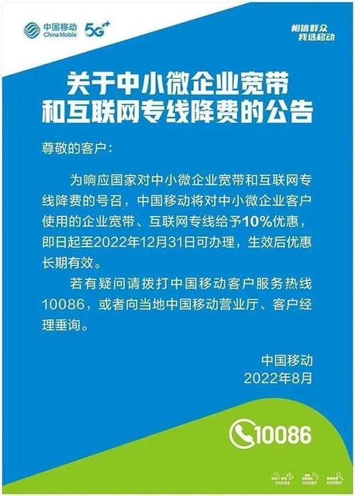 中国移动2G退网正式启动，用户需尽快升级