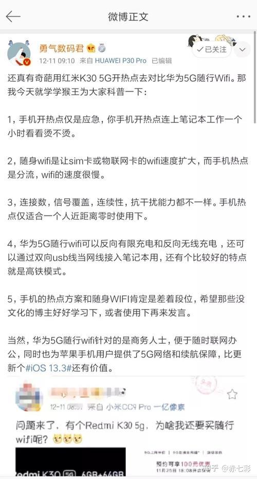 随身wifi靠谱吗？看完这篇文章你就知道了