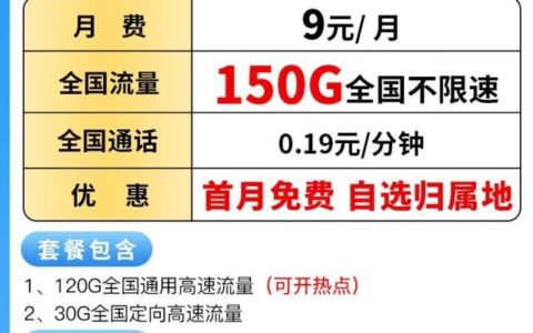 移动水秀卡办理指南（2023年9月）