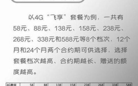 2023年移动苹果合约机套餐价格表