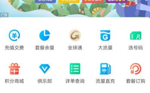 中国移动app上怎么转赠流量？教你三步完成