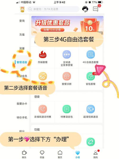 中国移动最低套餐：8元月费，全国免费接听