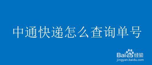 电话号码怎么查快递信息？3种方法教你轻松搞定