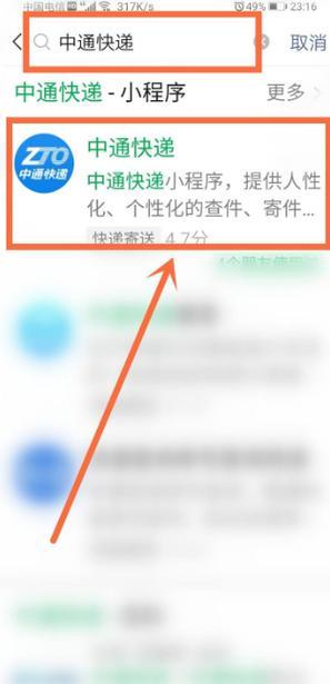 用手机号查快递物流，教你3种方法