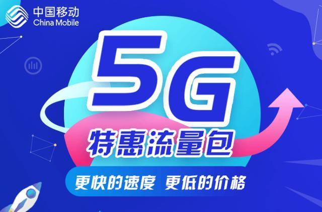 5G单模流量包是什么意思？