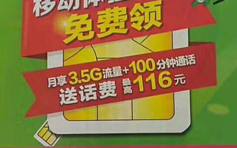 包月3000分钟电话卡，通话无忧更划算