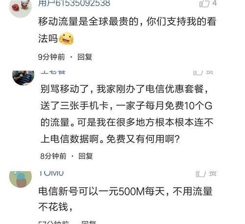 移动和电信哪个卡好？看完这篇文章就知道了