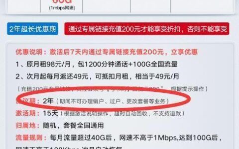 联通28元100g流量卡，月租低流量多，值得入手