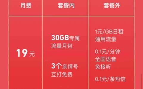 抖音移动19元300g流量卡是真的吗？看完这篇文章就知道