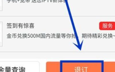 联通自动续费业务怎么取消？教你3种方法