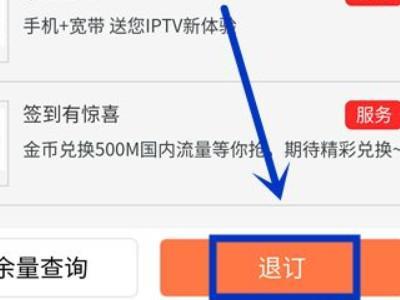 联通自动续费业务怎么取消？教你3种方法