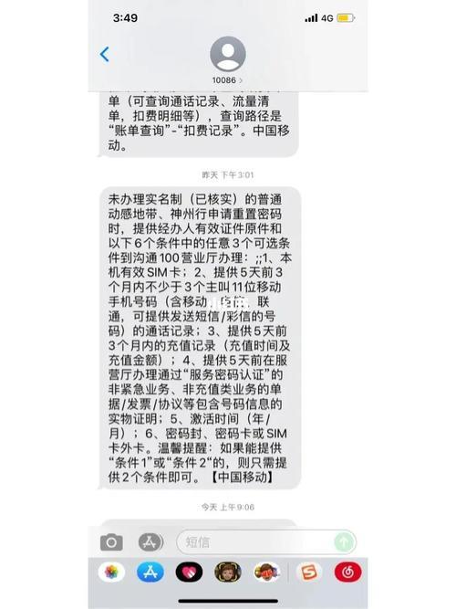 中国移动号码过户流程及注意事项