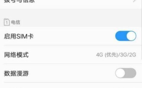 2023年电信5G最佳APN接入点设置方法