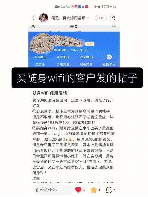 随身wifi收费标准详解，看完这篇文章就懂了