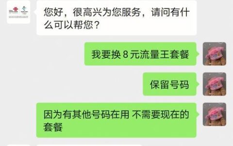 保留号码最低月租，这几种方法你知道吗？