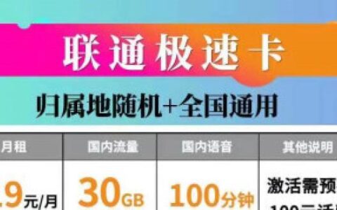 梦联通信卡靠谱吗？看完这篇文章你就知道了