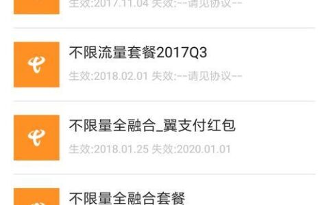 电信无限流量限速怎么解除？教你两种方法