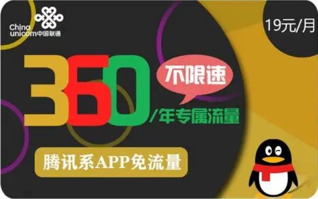 广东流量王29元流量版：月付29元，享60G全国流量+30G定向流量+100分钟语音