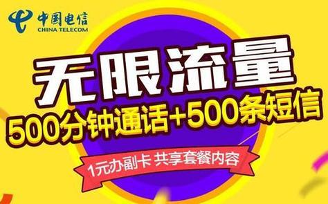 2023年电信最划算套餐推荐，流量王卡、5元无忧卡都很不错