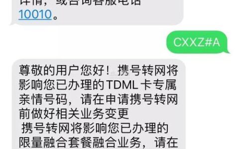 中国移动、联通、电信短信中心号码查询