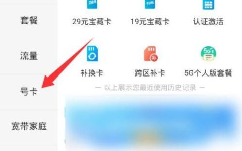 电信卡怎么转移动卡？详细流程和注意事项