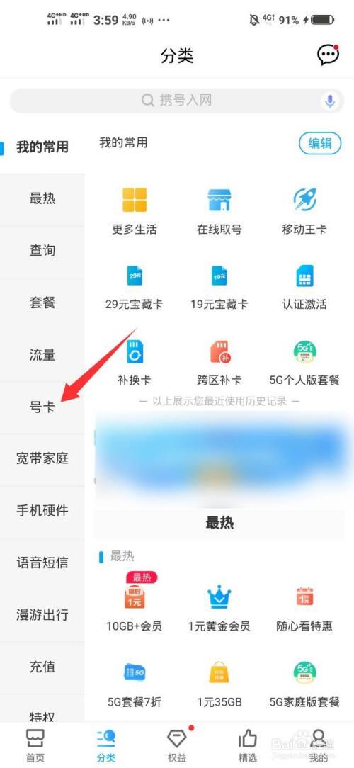 电信卡怎么转移动卡？详细流程和注意事项