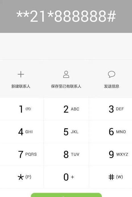 手机号码隐藏拨打方法介绍