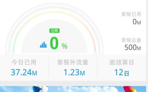 国内定向流量是指哪些软件可以用？