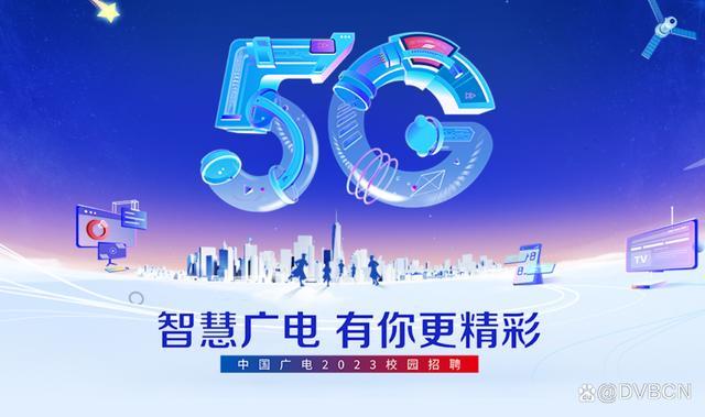 中国广电5g信号怎么样？