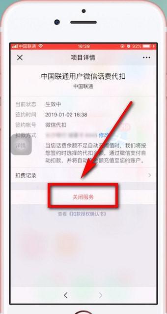 话费自动扣费怎么取消？教你两种方法