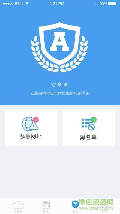 手机客户端app下载，哪里下载更安全？