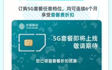 中国移动5G钱包：5G时代的消费新体验