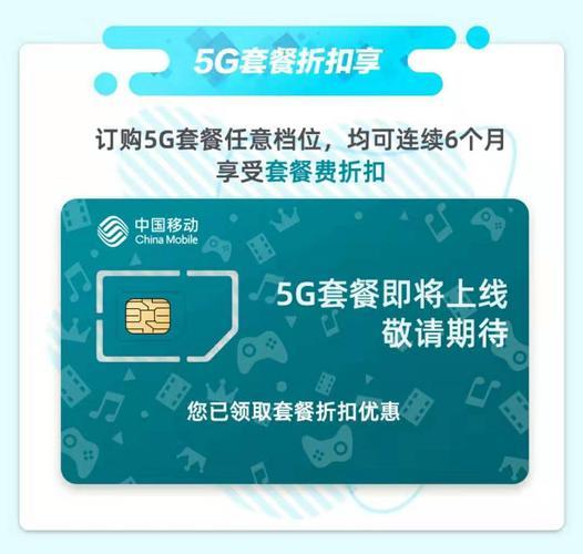 中国移动5G钱包：5G时代的消费新体验