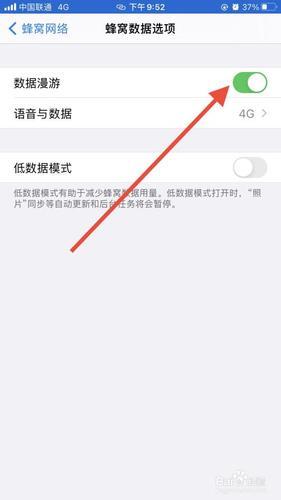 数据漫游有什么用？