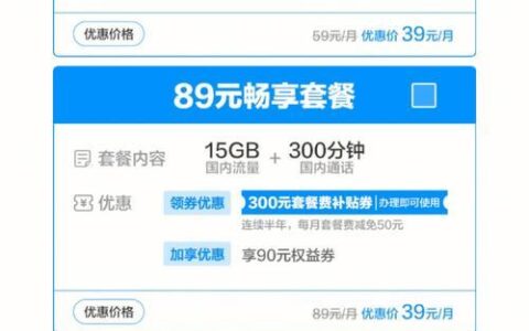 中国移动目前最划算的套餐，你选对了吗？