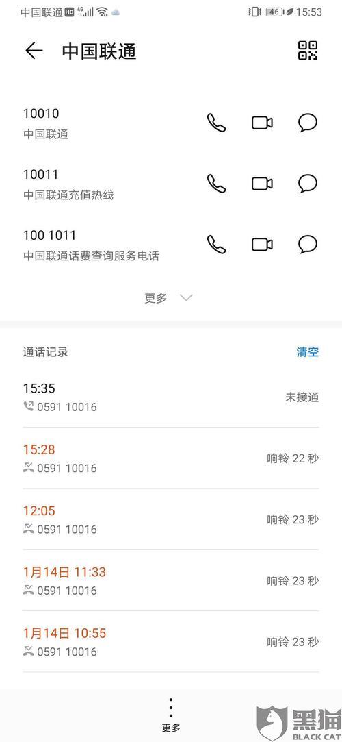 联通10010客服几点下班？