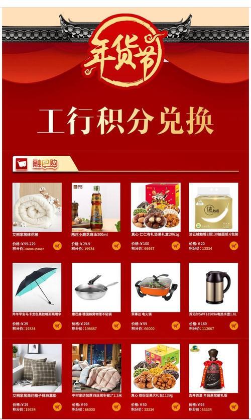 我的积分兑换礼品，怎么选？