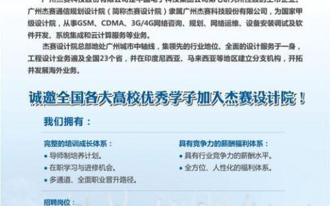 中国移动2023校园招聘公告：诚邀优秀学子加入数字通信领域领军企业