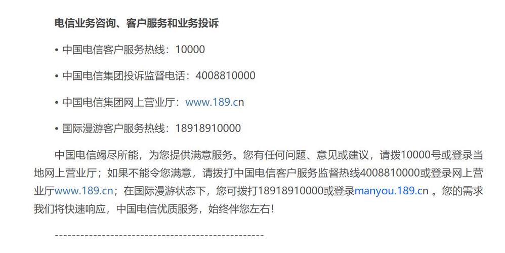 中国电信电话人工服务：全方位解决您的问题