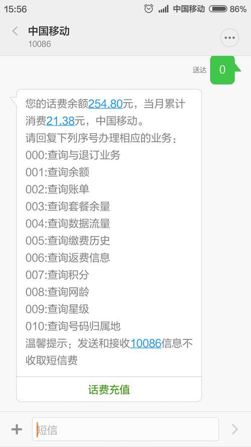 中国移动查流量发什么短信？教你快速查询剩余流量