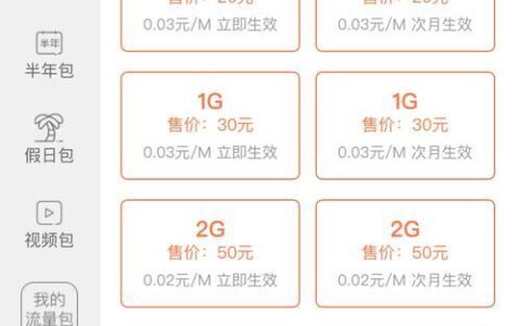联通wifi办理多少钱一个月？