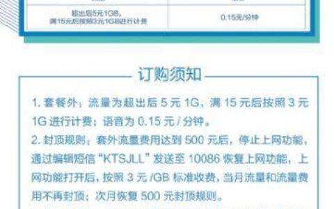 移动号码最低套餐是多少钱？2023年最新价格