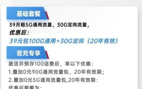 2023年北京移动流量卡推荐，流量多、价格低、网速快