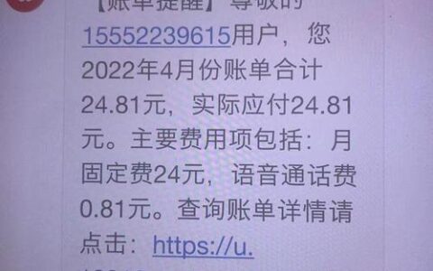 联通卡超出流量怎么计费？