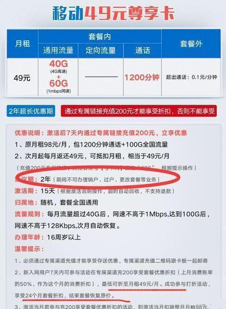 中国移动20元20G流量套餐：性价比之王，轻松满足日常上网需求
