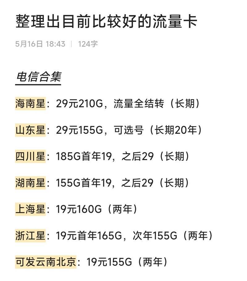 电信155g流量卡是真的么？看完这篇文章你就知道了