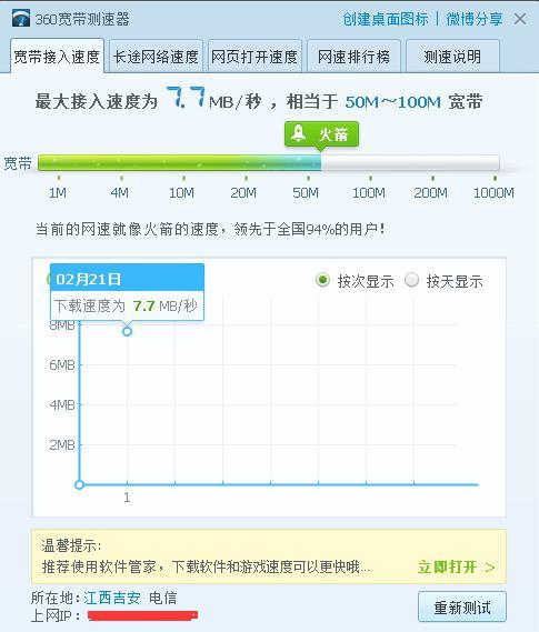 电信宽带网速怎么样？2023年最新测速评测